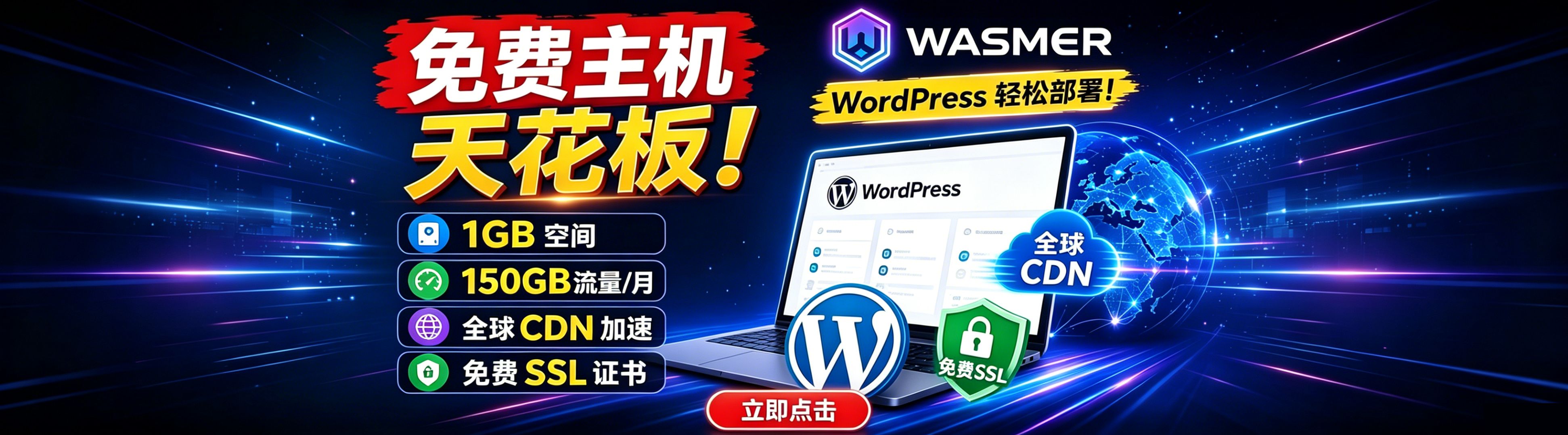 轮番图